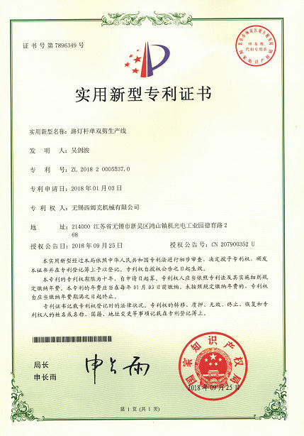 China Wuxi CMC Machinery Co.,Ltd Certificaciones