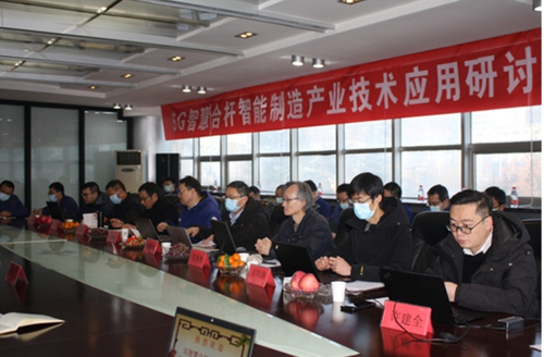 Latest company news about La MAQUINARIA CO., LTD de WUXI CMC participó en el seminario auto del uso de la tecnología de la industria fabril de 5G Smart poste